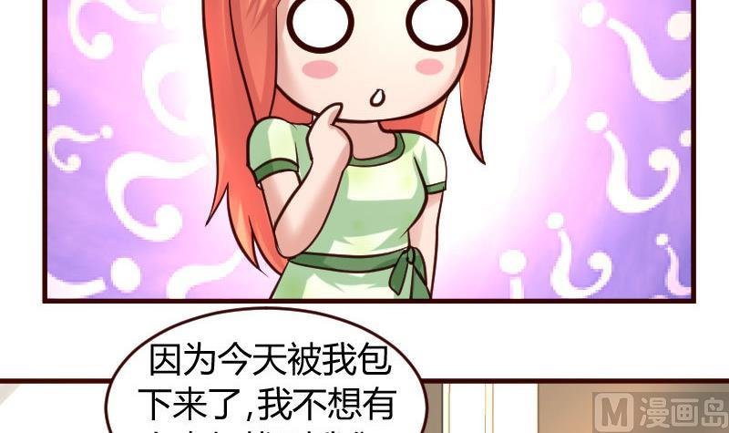 第34话 初次约会