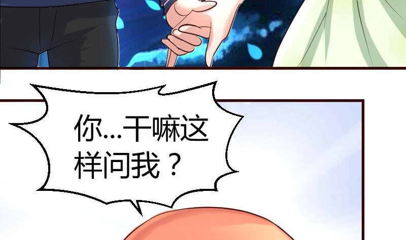 第34话 初次约会