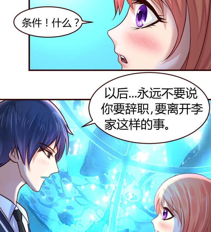 第34话 初次约会