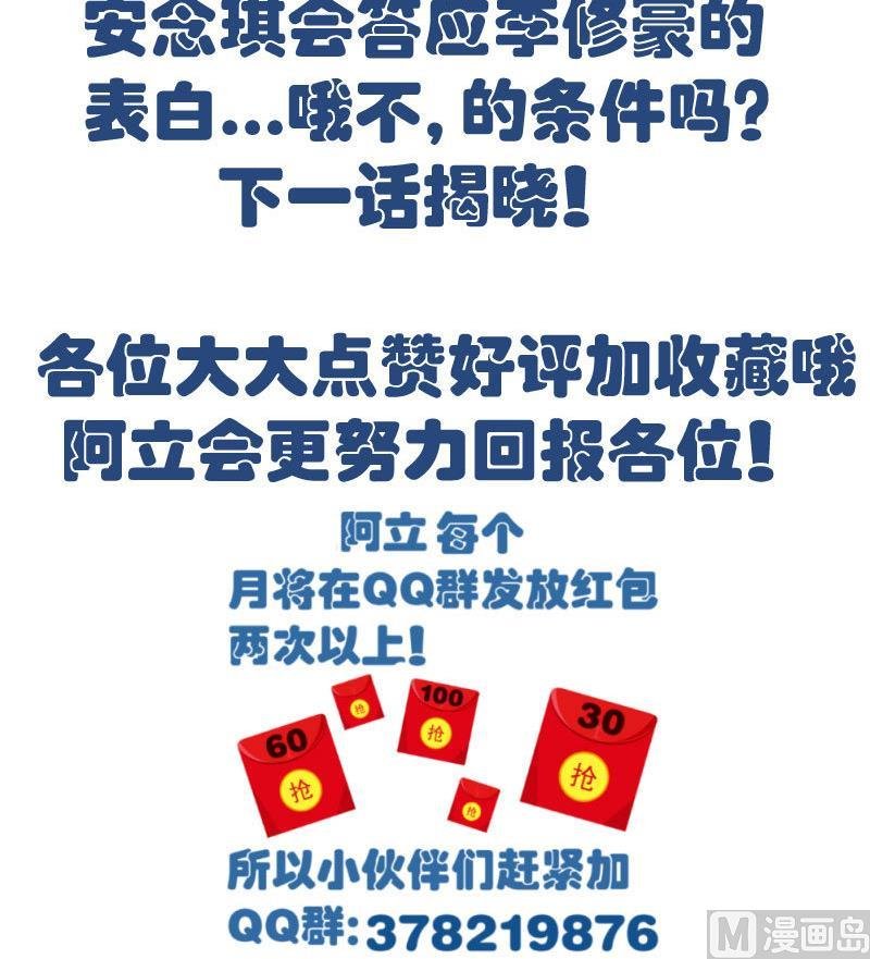 第34话 初次约会