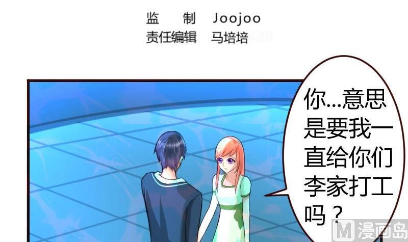 第35话 揭发秘密