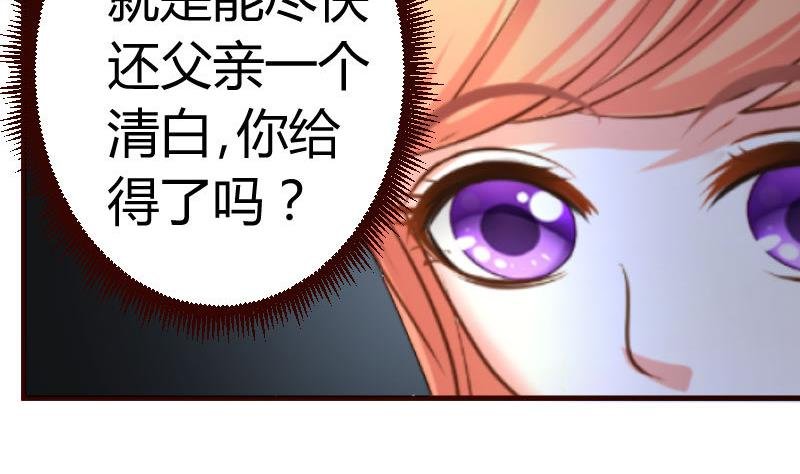 第35话 揭发秘密