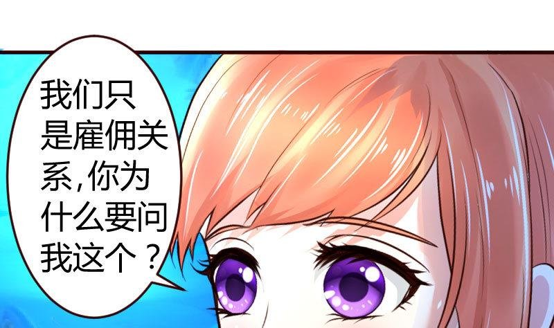 第35话 揭发秘密
