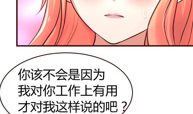 第35话 揭发秘密