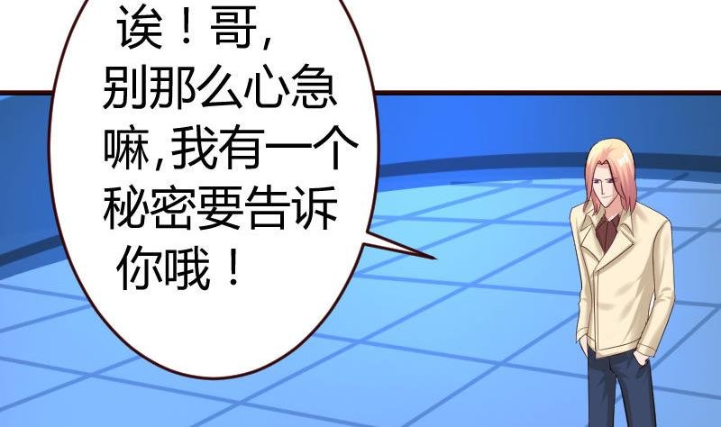 第35话 揭发秘密