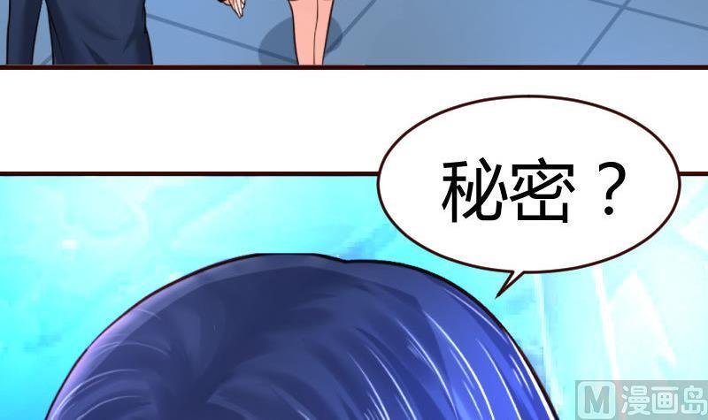 第35话 揭发秘密