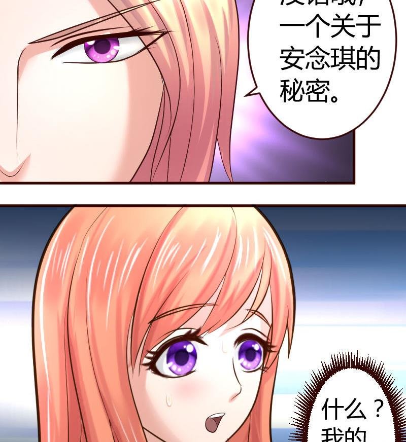 第35话 揭发秘密