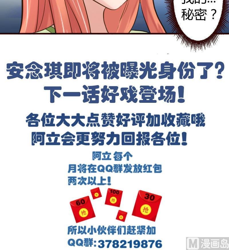 第35话 揭发秘密