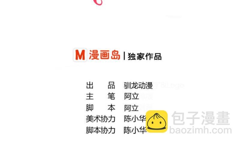 第36话 挑拨离间