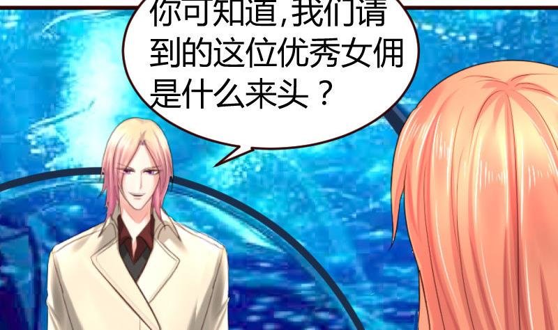 第36话 挑拨离间