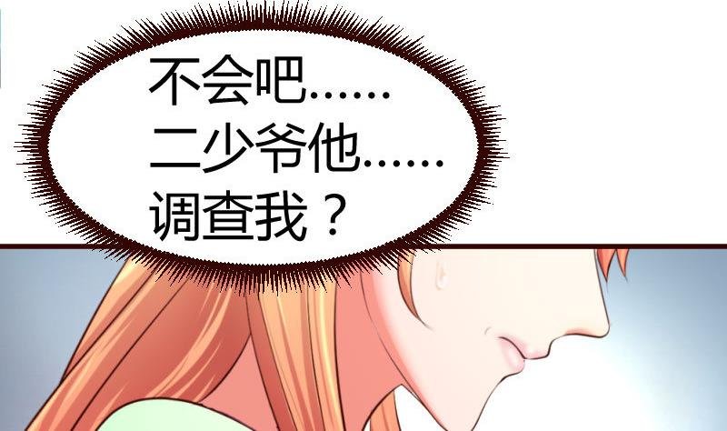 第36话 挑拨离间