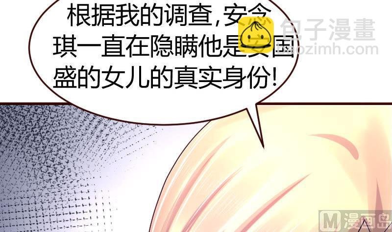 第36话 挑拨离间