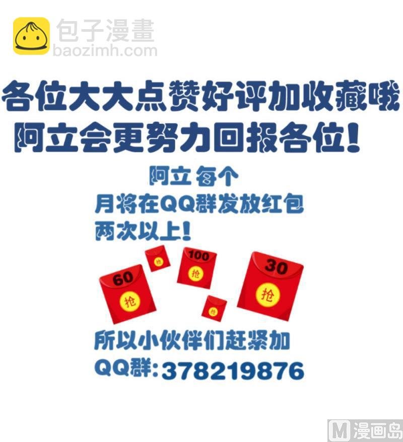 第36话 挑拨离间