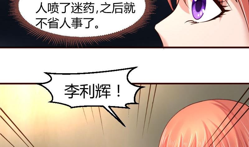 第39话 报复