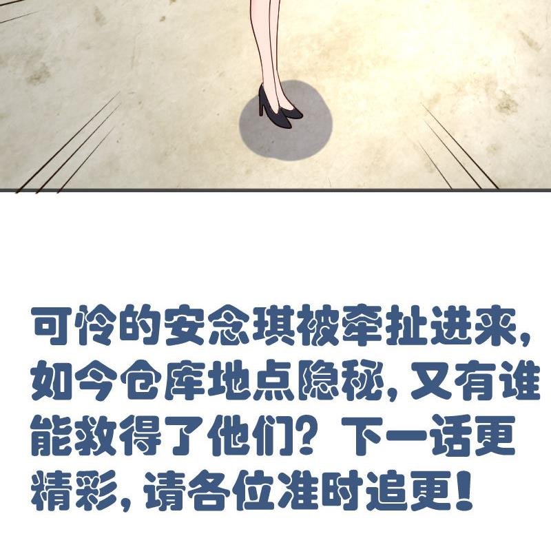 第40话 危机