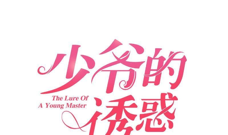 第4话 突发火灾