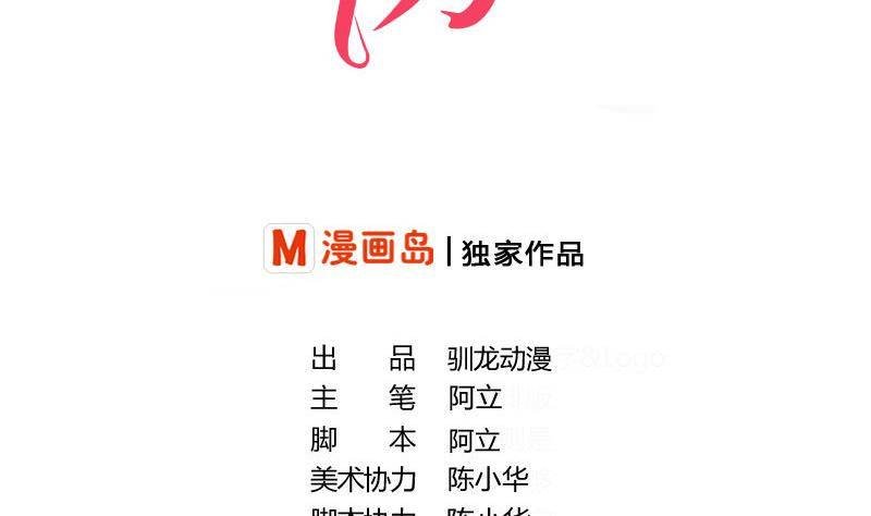 第4话 突发火灾