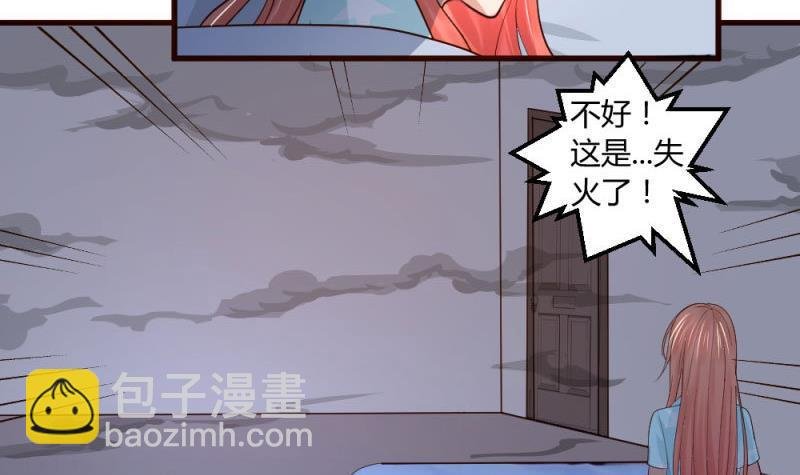 第4话 突发火灾