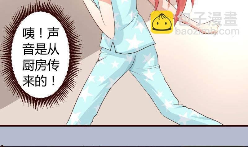 第4话 突发火灾