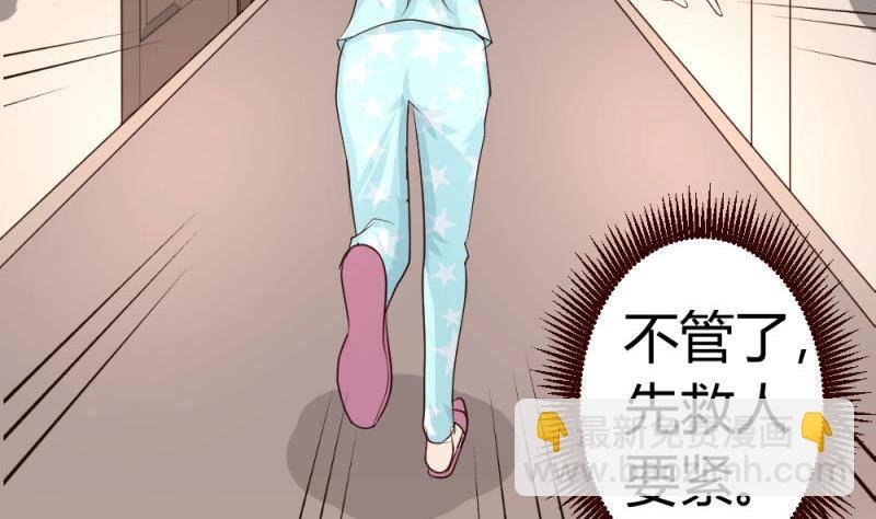 第4话 突发火灾
