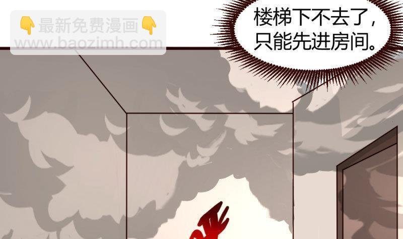 第4话 突发火灾