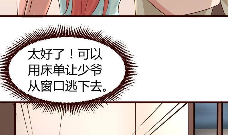 第4话 突发火灾