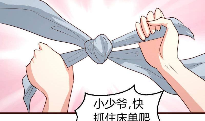第4话 突发火灾
