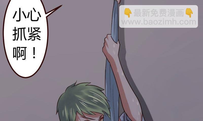 第4话 突发火灾