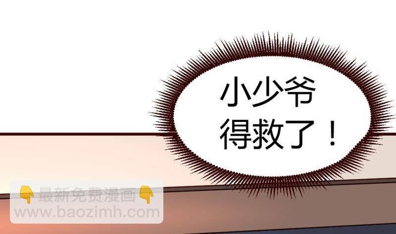 第4话 突发火灾
