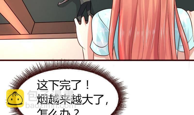 第4话 突发火灾