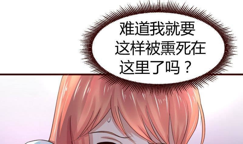 第4话 突发火灾