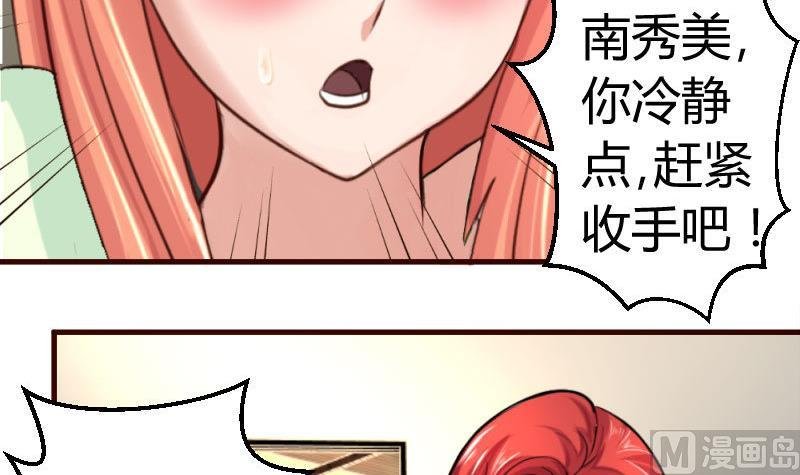 第41话 拯救