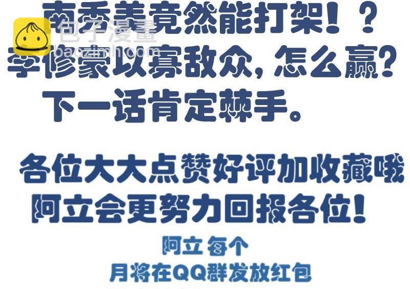 第41话 拯救