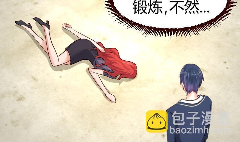 第43话 意外