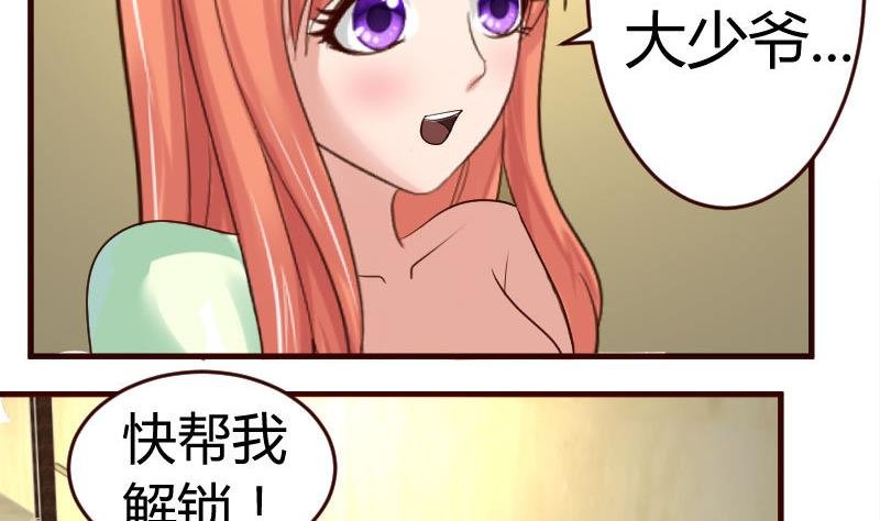 第43话 意外