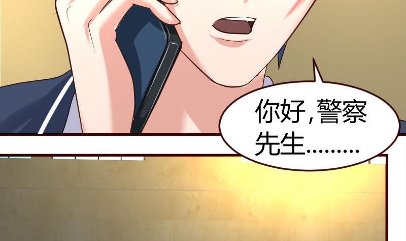 第43话 意外