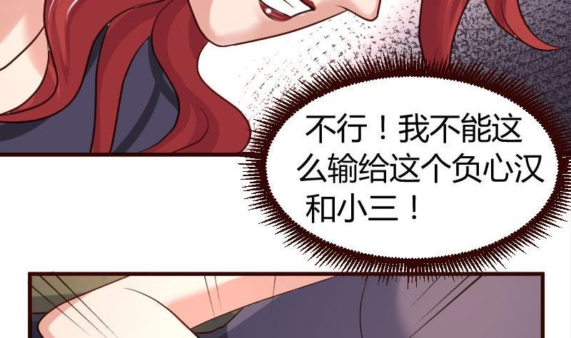 第43话 意外