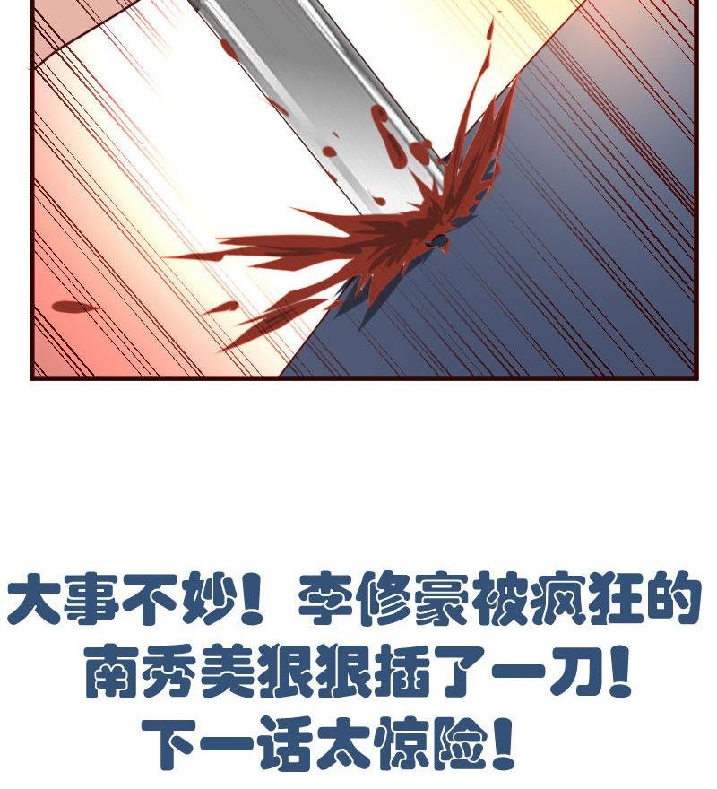 第43话 意外