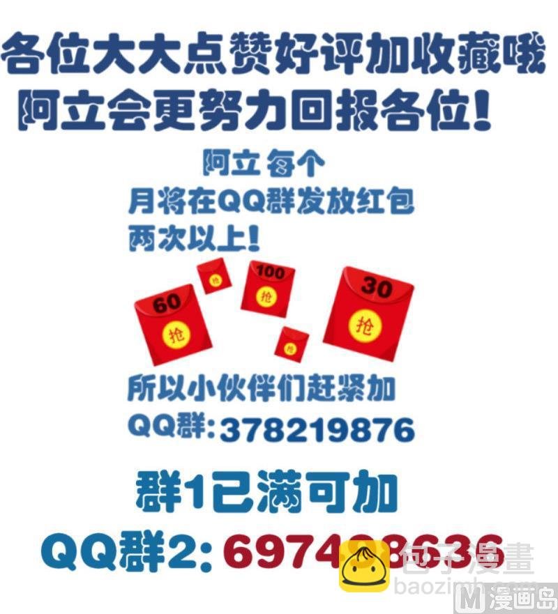 第43话 意外