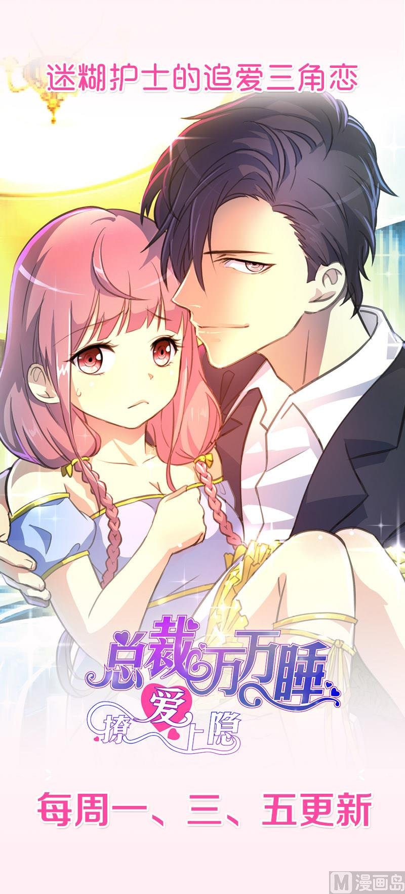 第43话 意外
