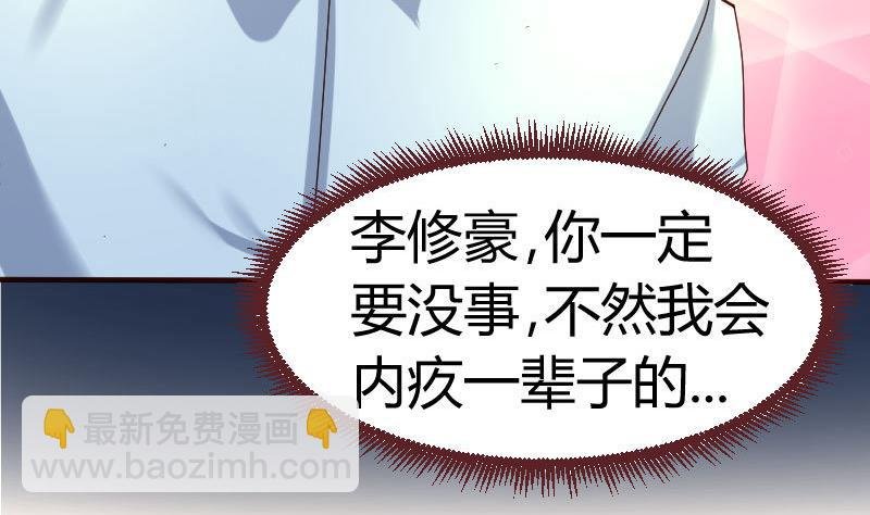 第44话 急救