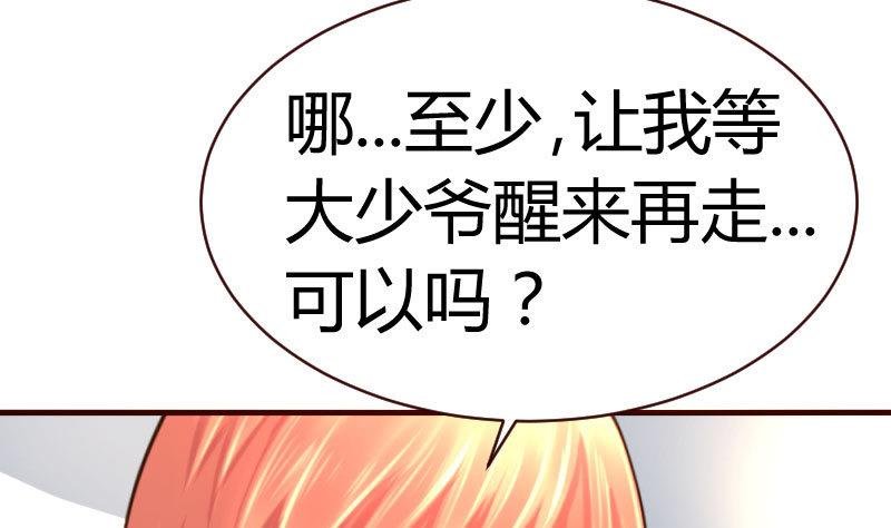 第46话 离开