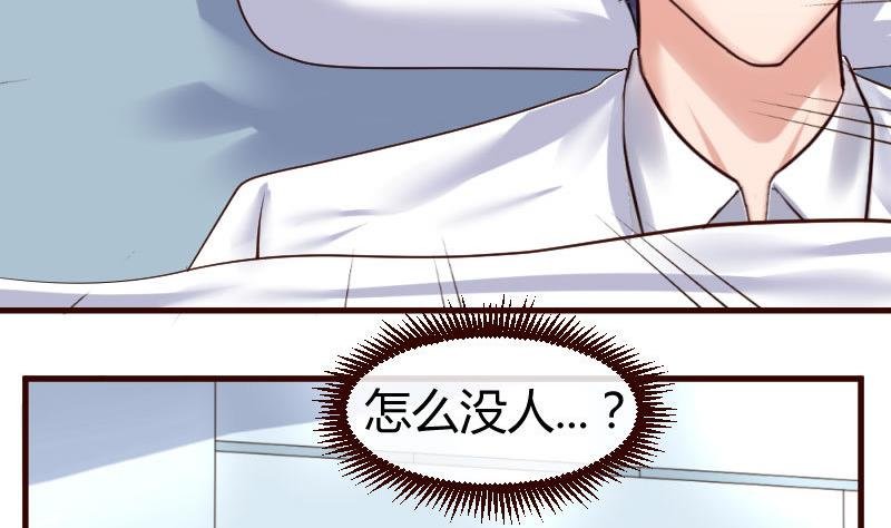 第47话 苏醒
