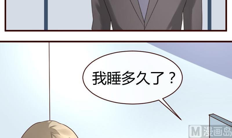 第47话 苏醒