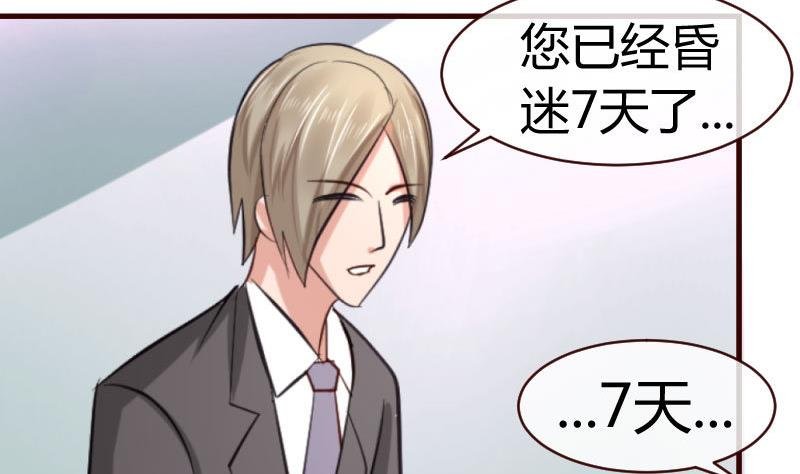 第47话 苏醒