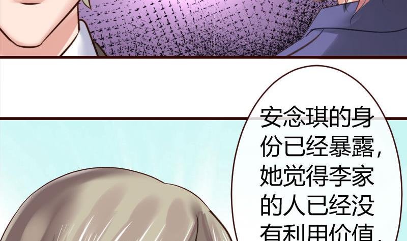 第47话 苏醒