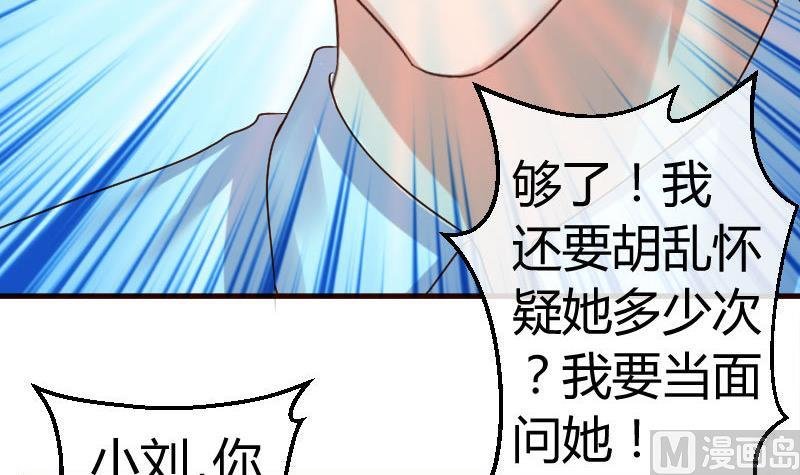 第47话 苏醒