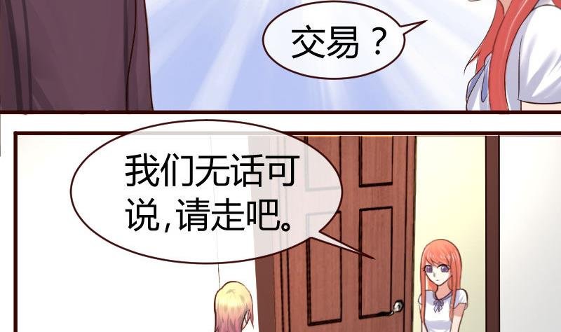 第48话 交易