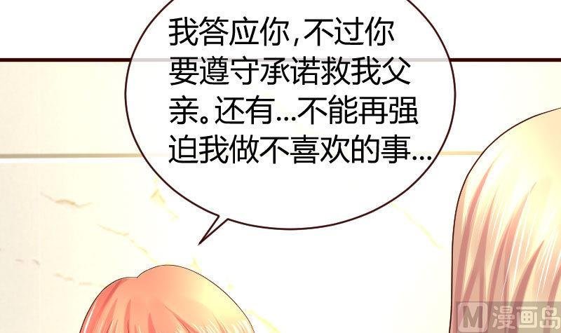 第48话 交易