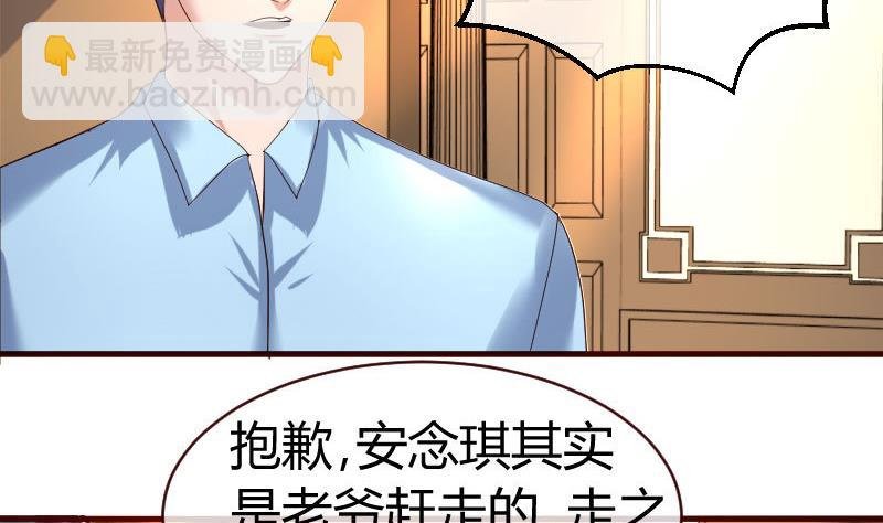 第49话 利用
